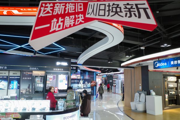 郑州股票配资 以旧换新激活潜力，上海一季度洗碗机等高能效家电旺销